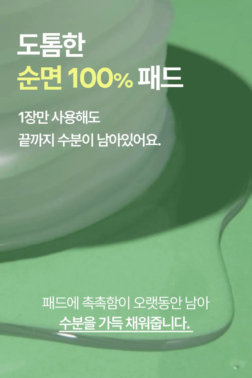[화잘먹패드] 야다 선인장 토너패드 (본품 60매+10매 추가 증정) 상세페이지 52